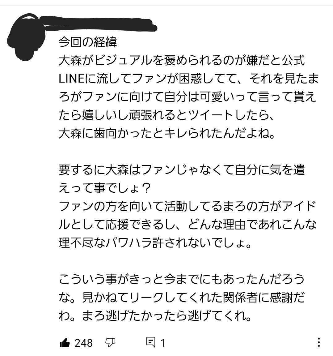 大森靖子、