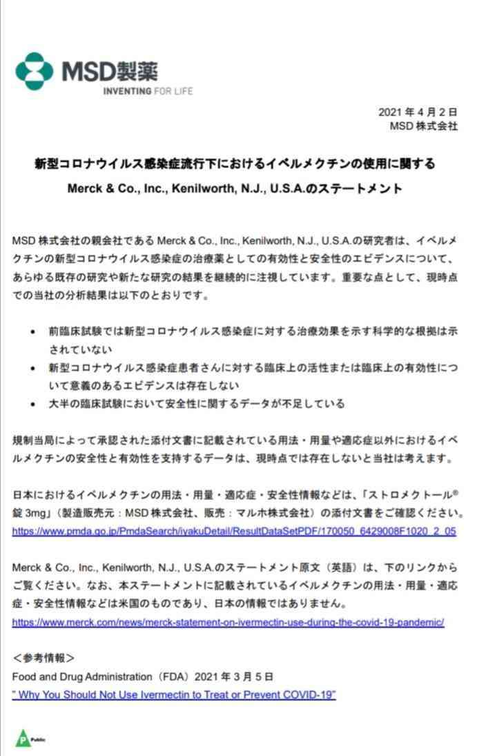 新型コロナ 東京都で新たに4295人の感染確認