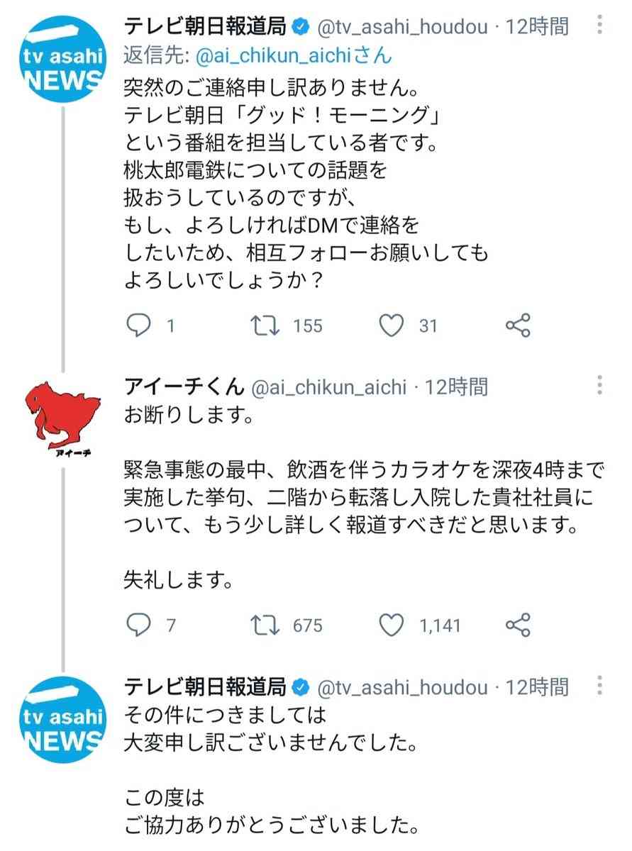 テレ朝・五輪担当の宴会＆転落事故を「報ステ」コメンテーターが番組中に断罪