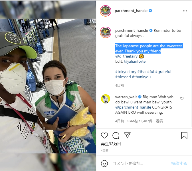 110mハードル金メダリストが日本の東京五輪ボランティアを賞賛する動画：ジャマイカのハンスルパーチメント選手 - 事実を整える