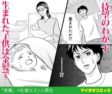 ガルちゃん漫画広告part7