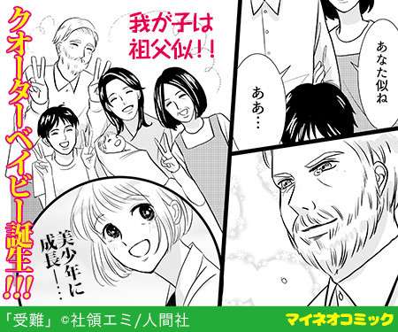 ガルちゃん漫画広告part7