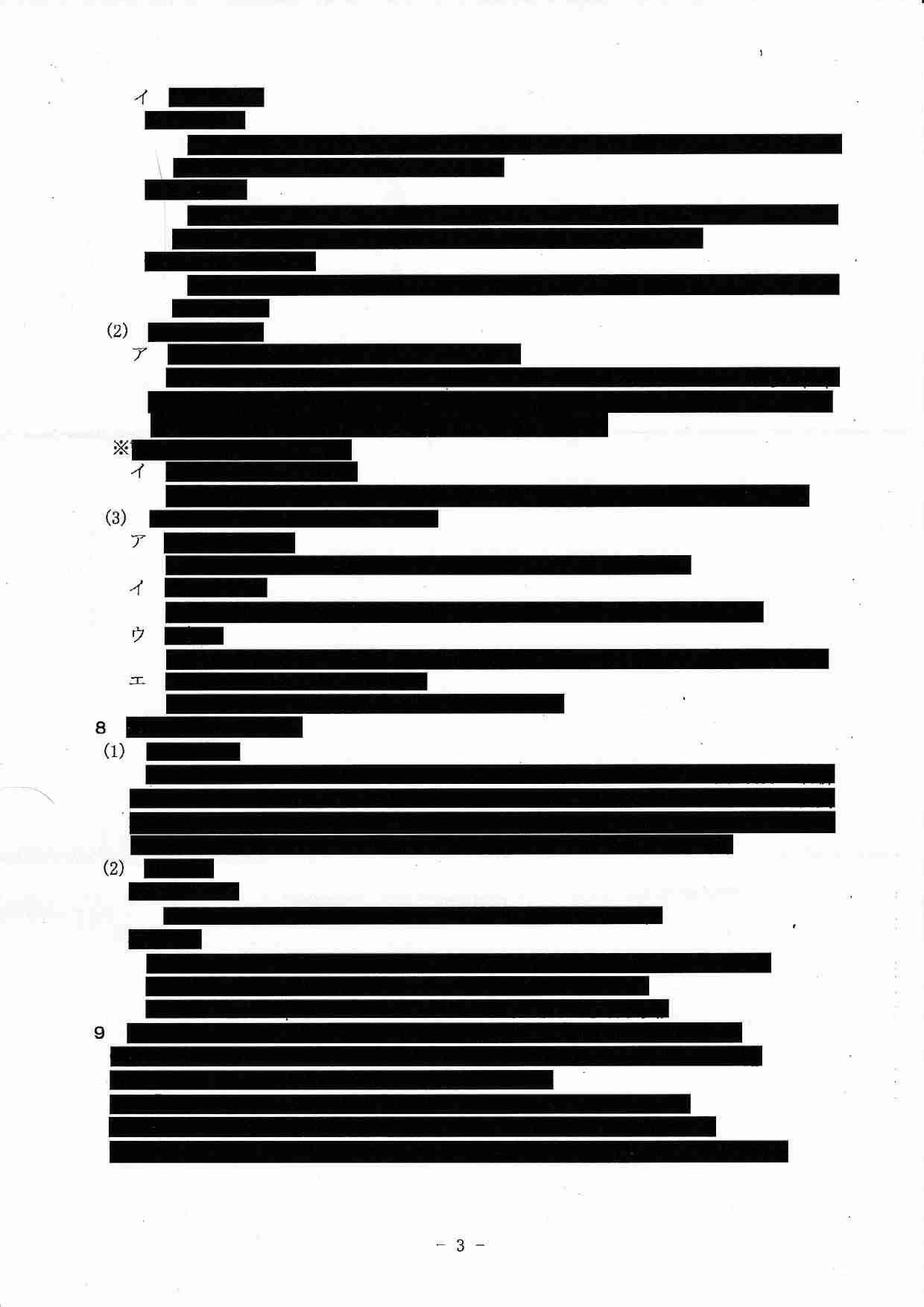 片瀬那奈の彼氏が薬物で逮捕、でも「意味ねぇんだよ」と捜査関係者がボヤくわけ