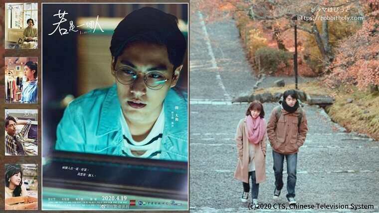 『幸せのエチュード』視聴感想 林子閎SamフィーチャーWe Best Love関連視聴（原題：若是一個人I,Myself）｜BLドラマはびっと