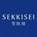 雪肌精 SEKKISEI 公式(JAPAN) on Twitter: 