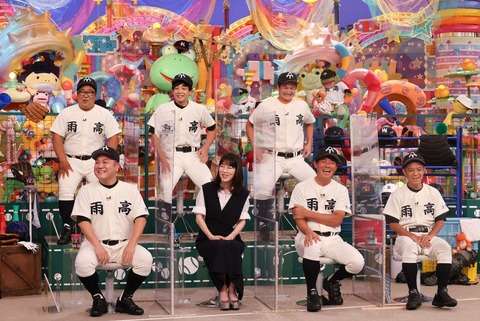 アメトーーク高校野球芸人企画に「渡部はダメでコブクロはいいのか」不倫騒動2名の扱いの差に疑問の声