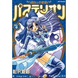 漫画・アニメの女装シーンを貼る
