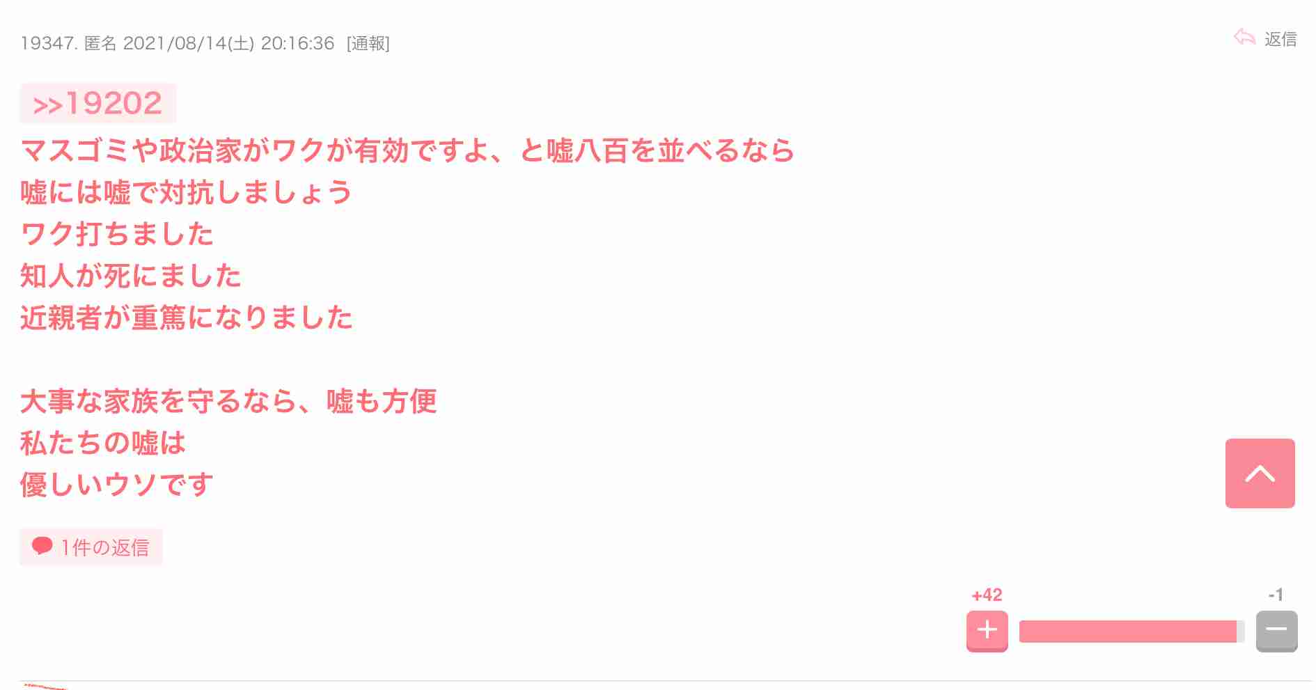 集団接種会場で「ワクチン反対」訴えトラブル　警察が出動