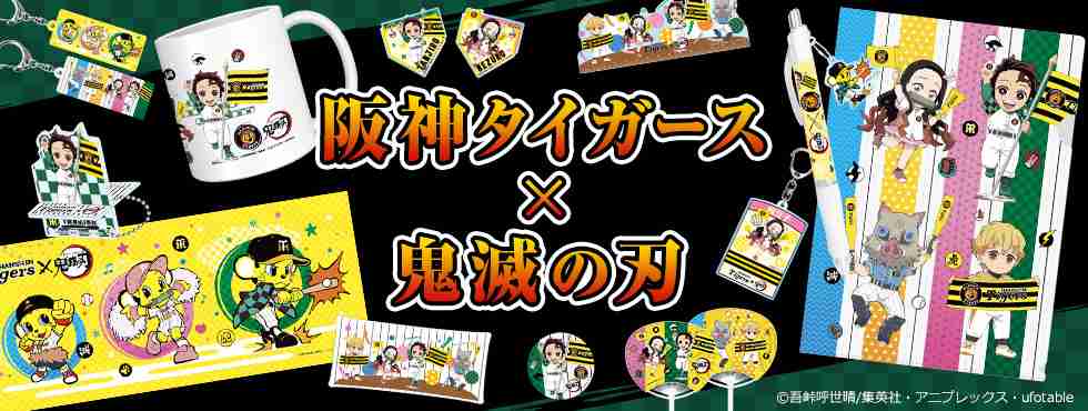 【ネタバレあり】鬼滅の刃について語ろう 其の捌【アンチ禁止】
