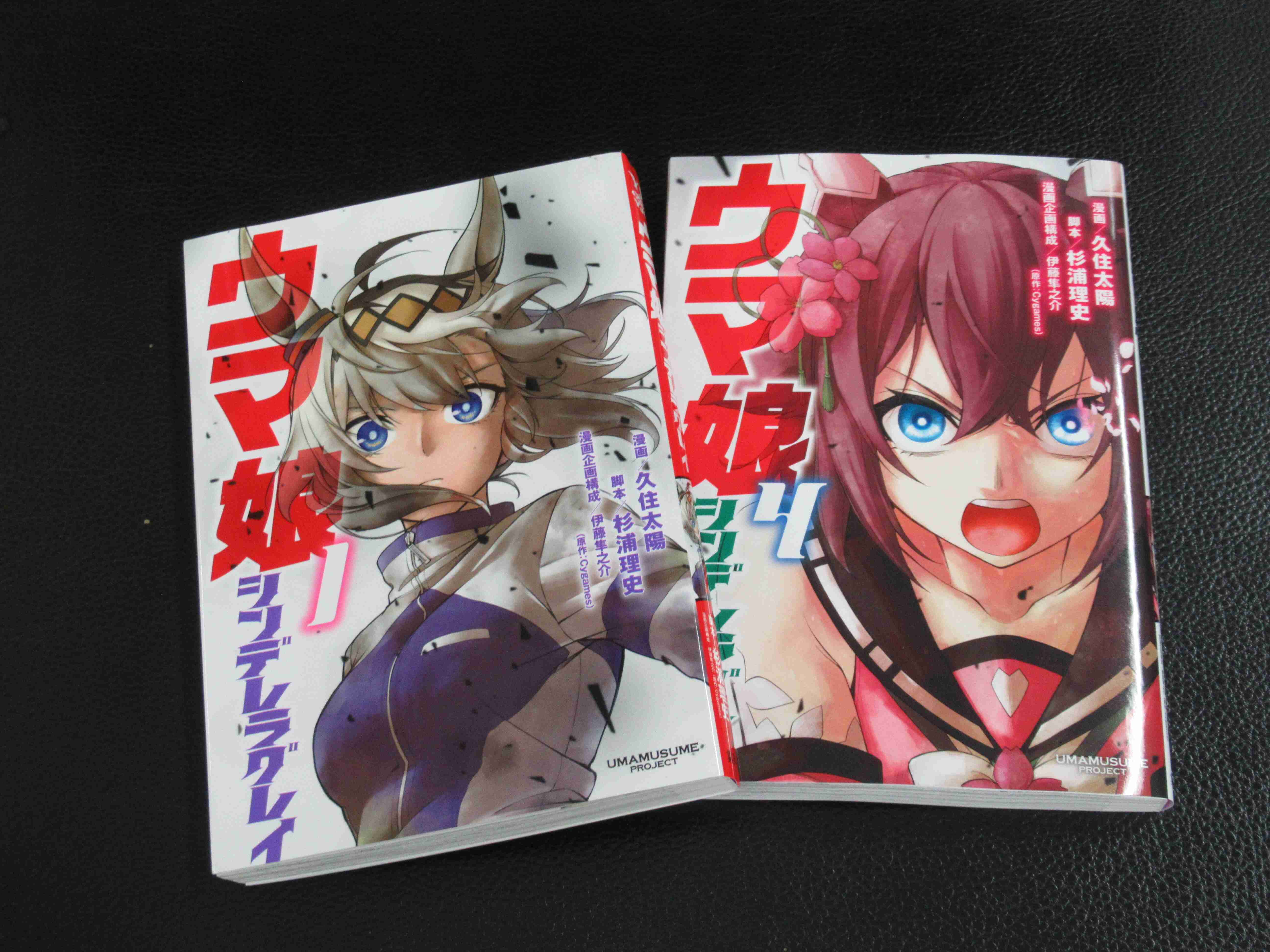 ウマ娘漫画「シンデレラグレイ」も快進撃、累計150万部突破　ゲームとは異なる「魅力」: J-CAST ニュース