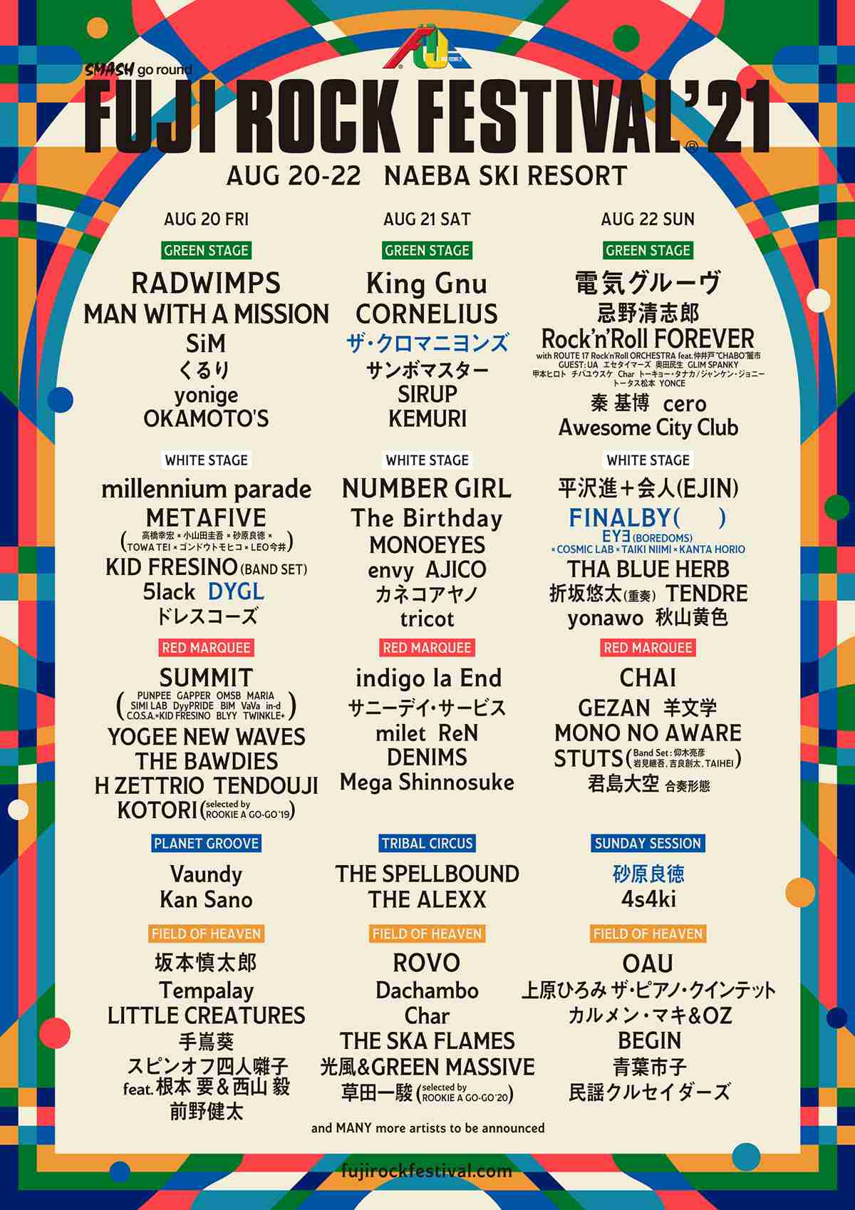 フジロック前に関係従業員らにワクチン接種へ。職域接種の供給停止で湯沢町が動いた（ハフポスト日本版） - Yahoo!ニュース