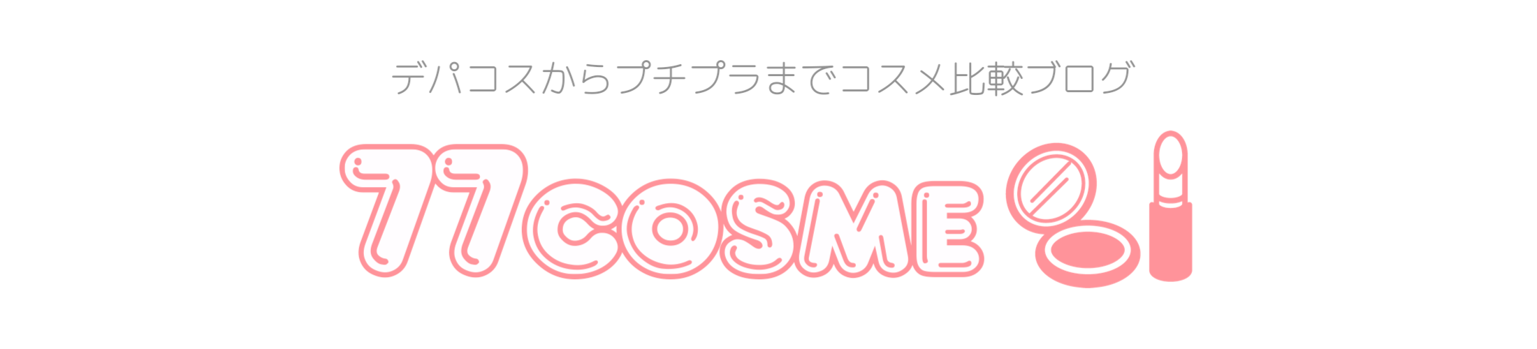Elegance(エレガンス)ラ プードルの色選びは？違いやイエベ・ブルベ向きカラー紹介！ - 77cosme
