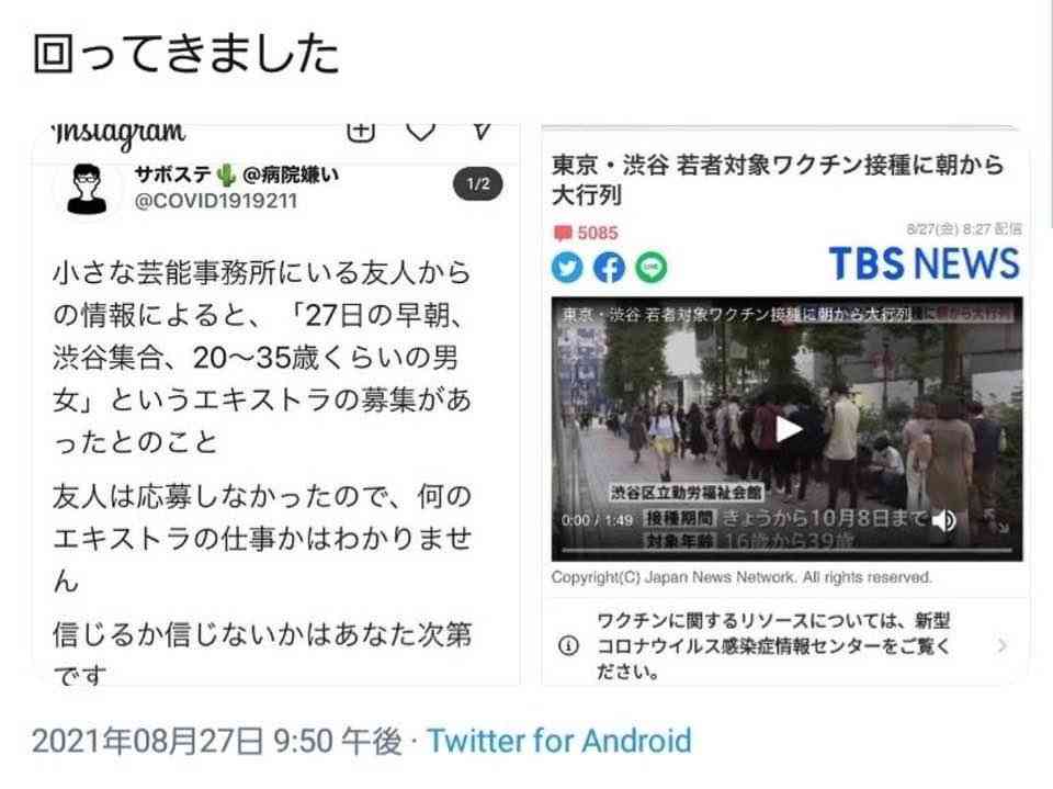 ワ〇〇ン接〇に並ぶ若者の列は… | 【横浜】ライトワーカーまきてぃ.の覚醒するブログ