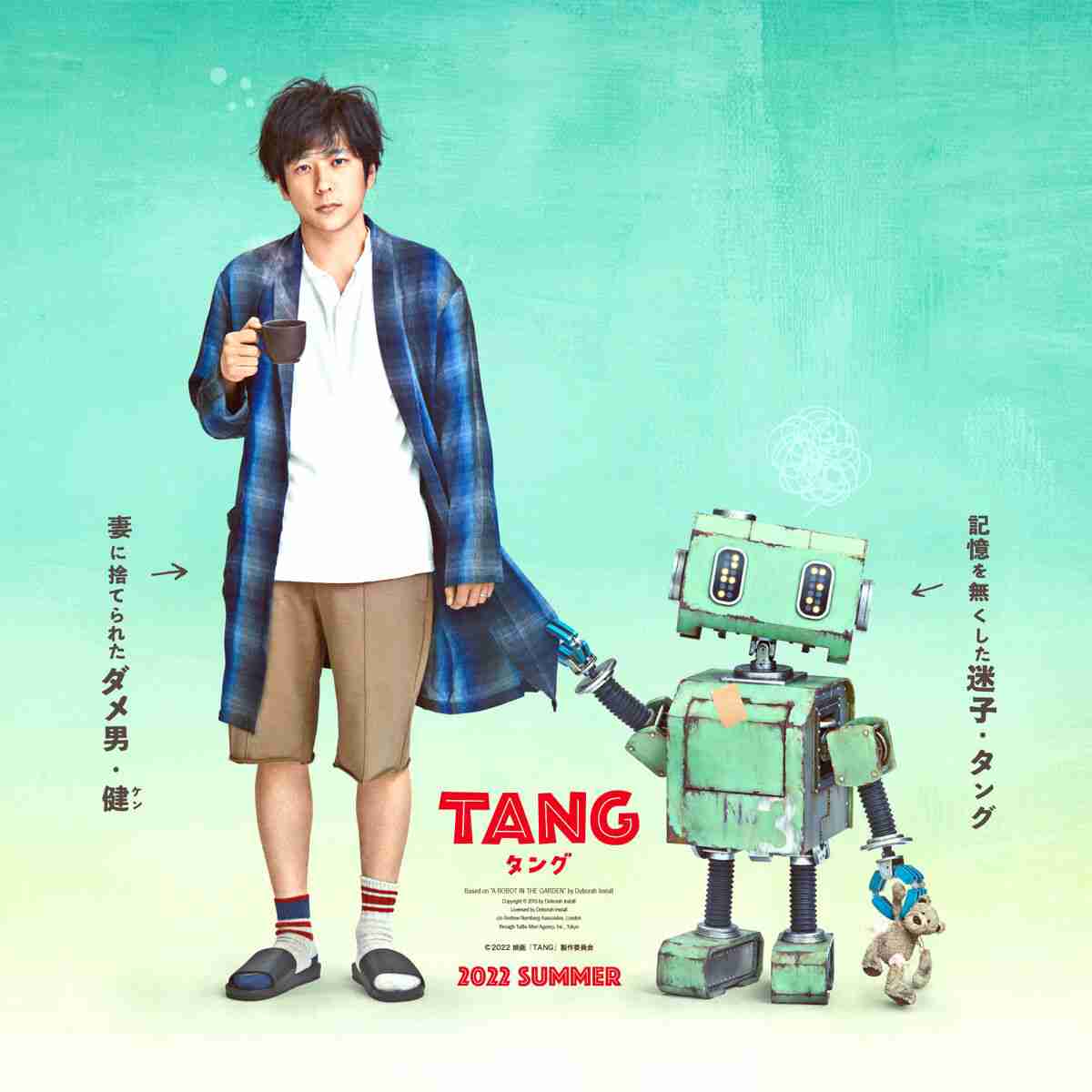 二宮和也２年ぶり主演映画のビジュアル解禁…妻に捨てられゲーム三昧のダメ男役 : スポーツ報知