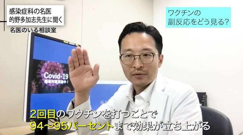 なぜ接種2回目は副反応が大きい? 「ファイザー」「モデルナ」ワクチンを感染症専門医が解説
