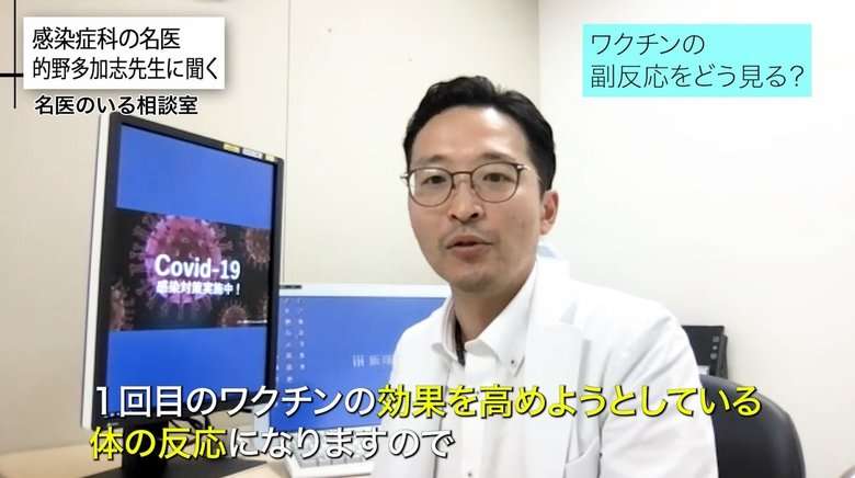 なぜ接種2回目は副反応が大きい? 「ファイザー」「モデルナ」ワクチンを感染症専門医が解説