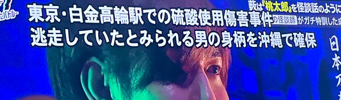五輪派遣の警官数人、緊急事態宣言の東京で飲酒会食…腕に焼き肉押し付けられた部下やけど