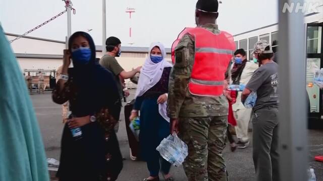 アフガン退避者一時収容先 日本や韓国の米軍基地検討 米有力紙 | アフガニスタン | NHKニュース