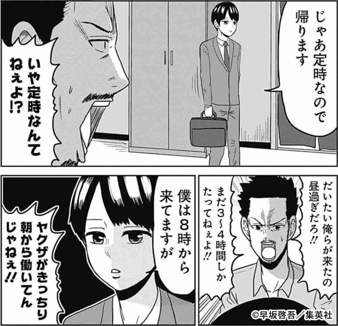 ビックリするほど絵が下手な漫画(だけど面白い)