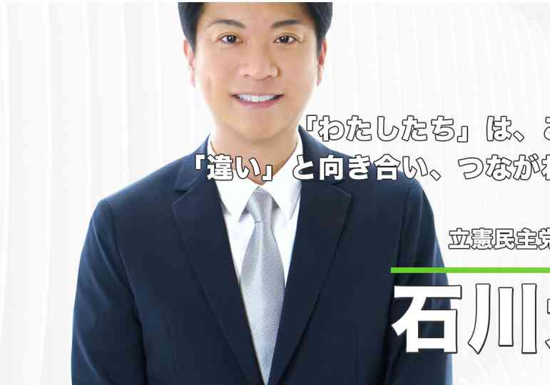 石川大我議員、新宿二丁目で警察と大ゲンカの裏側…なぜ警察に批判の矛先が向いたのか