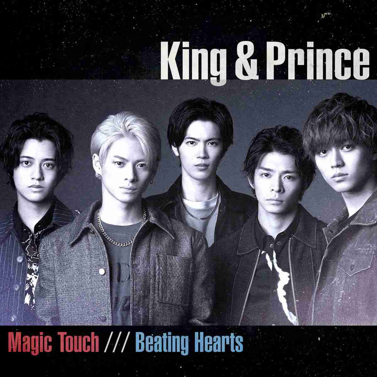 King ＆ Prince「Magic Touch / Beating Hearts」ダブルプラチナ認定