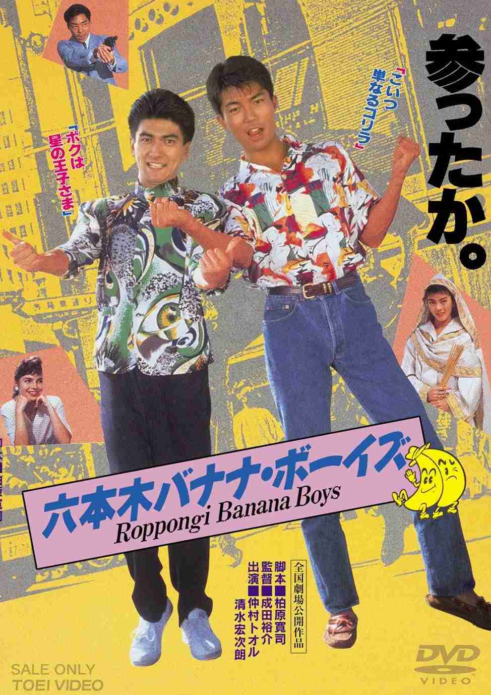 仲村トオルさん好きな人