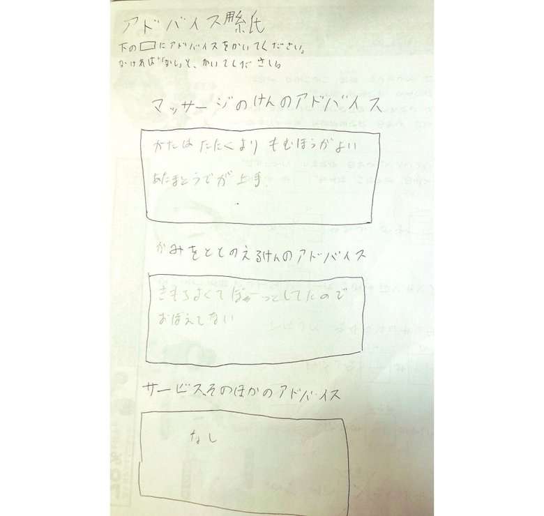 8歳娘「アドバイスをかいてください」…“お手伝い券”で両親にフィードバック求めるプロ意識に称賛