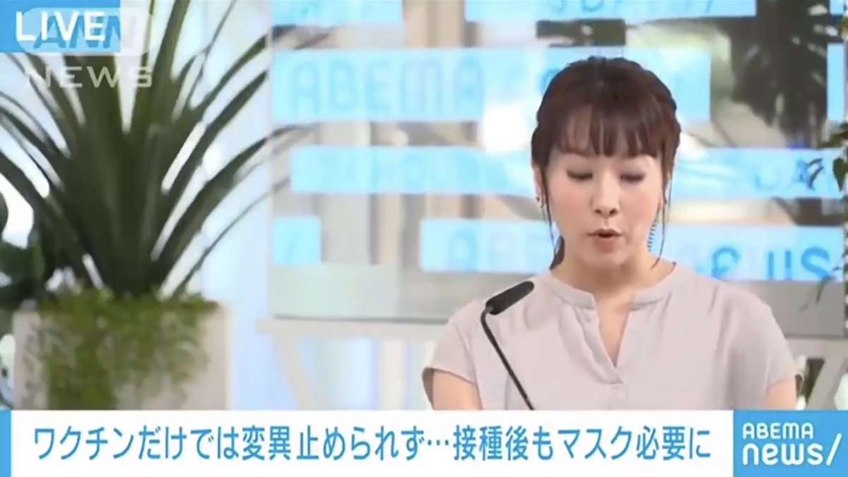 新型コロナ 東京都で新たに4295人の感染確認