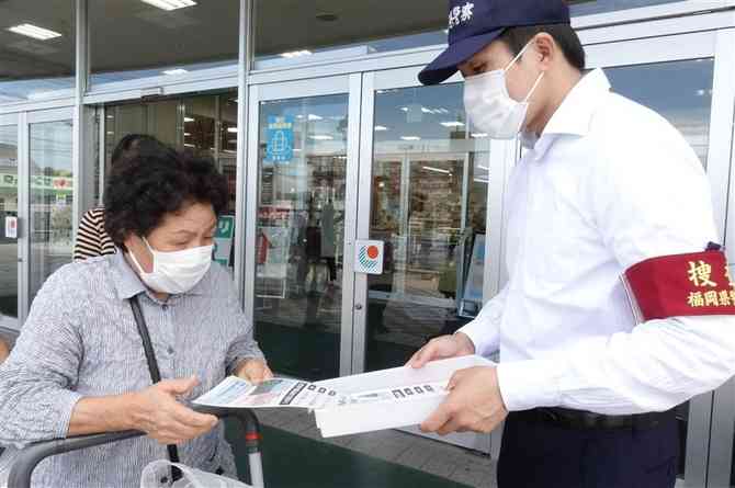 タクシー運転手強殺から20年「どんな小さな情報でも」（西日本新聞） - Yahoo!ニュース