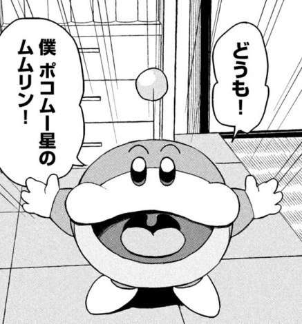 ハライチ岩井勇気原作の漫画『ムムリン』連載開始「澤部とはできないことをやってみたい」