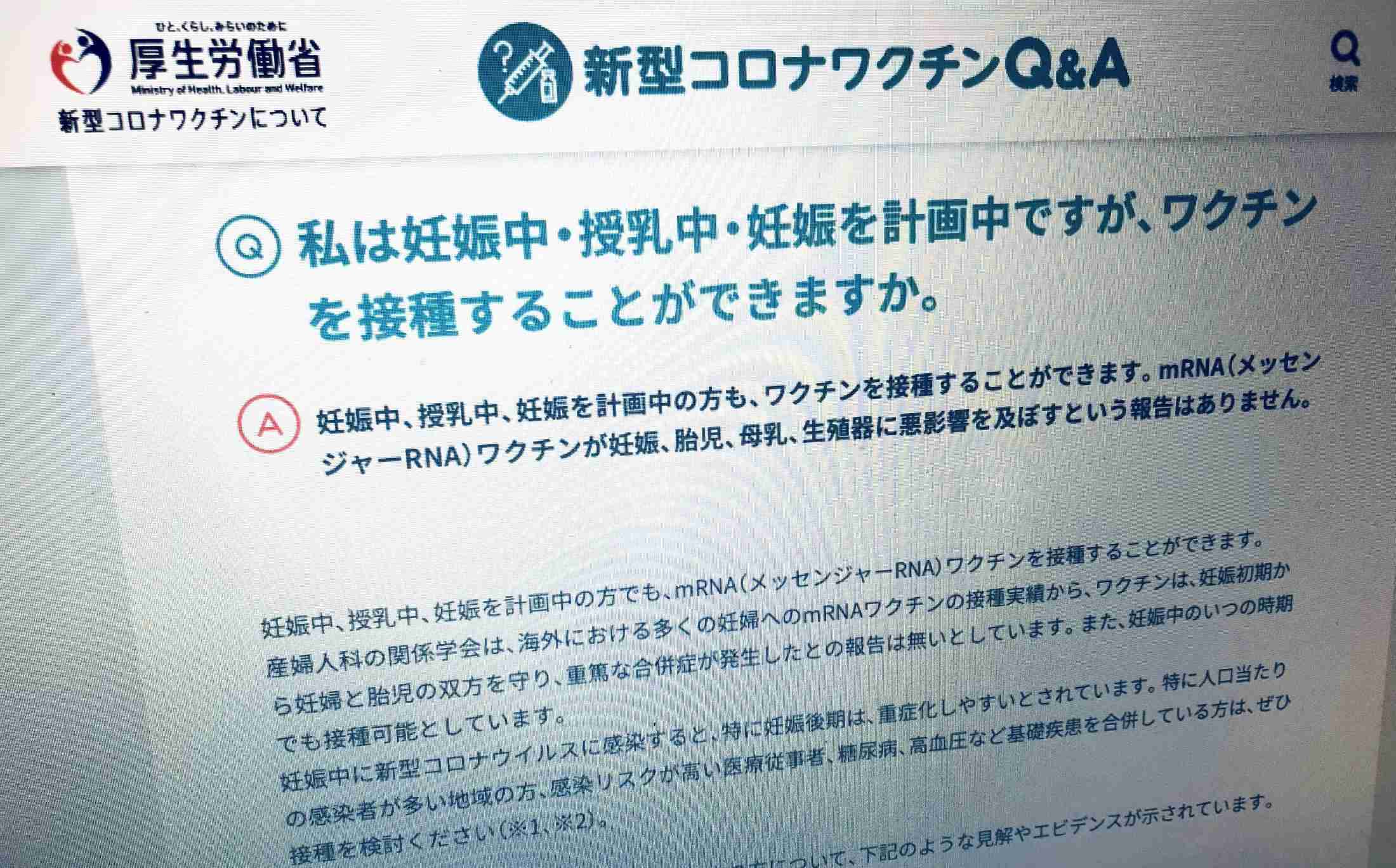 妊婦のコロナワクチン接種「妊娠12週まで避ける」→「いつでも可」に厚労省が見解を変更。理由を聞いた（BuzzFeed Japan） - Yahoo!ニュース
