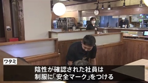 ワタミ ワクチン接種終えた店員に「安全マーク」身につけさせることを検討（TBS系（JNN）） - Yahoo!ニュース
