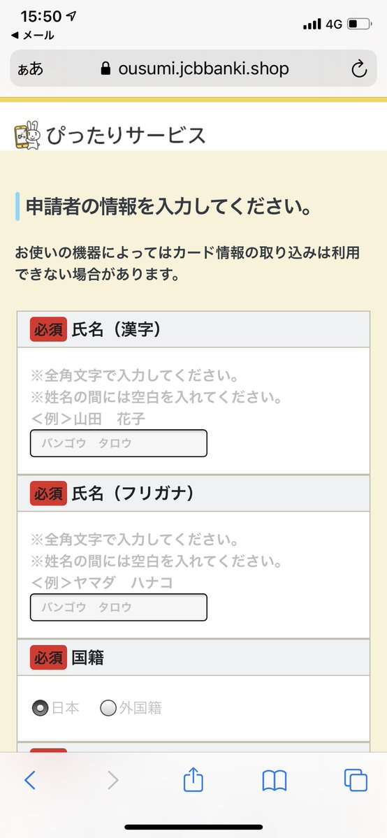 「2回目の給付金」総務省かたる偽メール、昨年につづき複数の報告　「絶対にアクセスしないで」注意喚起