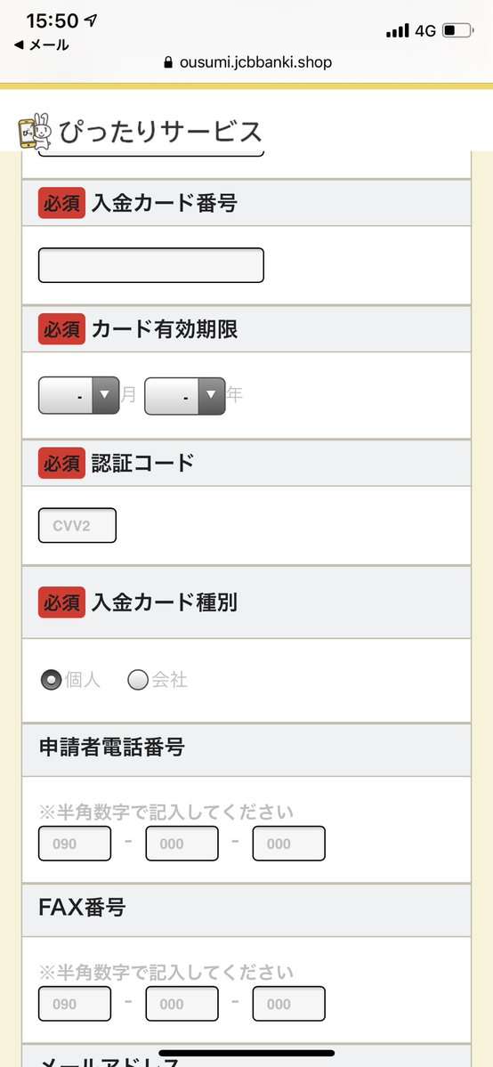「2回目の給付金」総務省かたる偽メール、昨年につづき複数の報告　「絶対にアクセスしないで」注意喚起