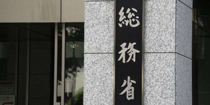 「2回目の給付金」総務省かたる偽メール、昨年につづき複数の報告　「絶対にアクセスしないで」注意喚起 - 弁護士ドットコム