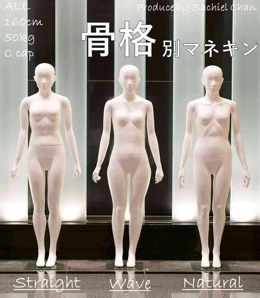 骨格ストレートの秋～冬服（2021）