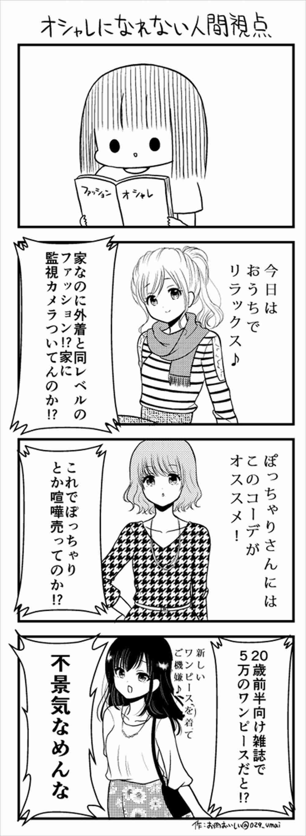 「悲しい現実」を書いたり貼ったりしていくトピ