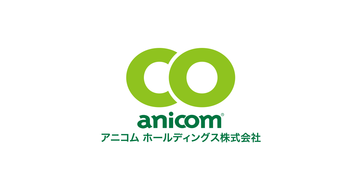コロナ感染者のペットを無償でお預かりする「#StayAnicom」プロジェクトを始動！| ニュース | アニコムホールディングス株式会社