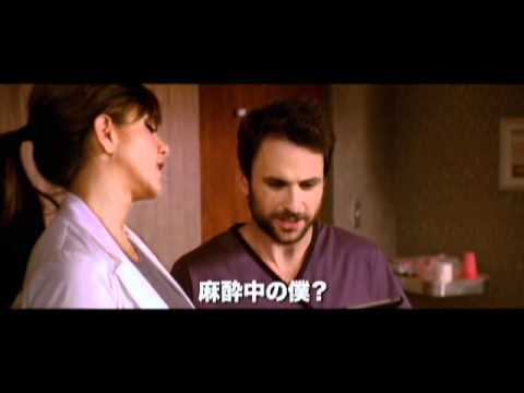 映画『モンスター上司』予告編 - YouTube