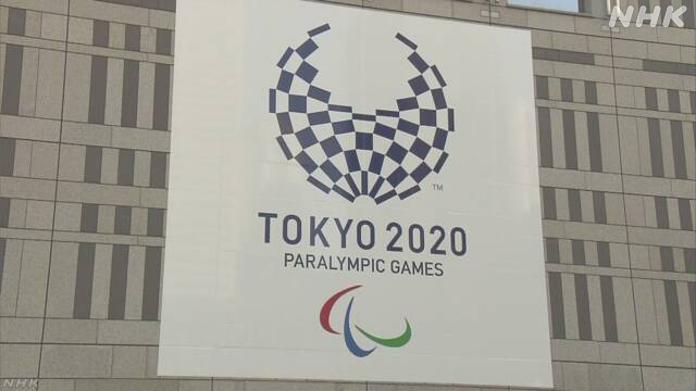 東京パラ “学校観戦”に都教委反対 教育庁は実施前提に準備 | オリンピック・パラリンピック | NHKニュース