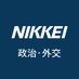 日本経済新聞 政治･外交 on Twitter: 