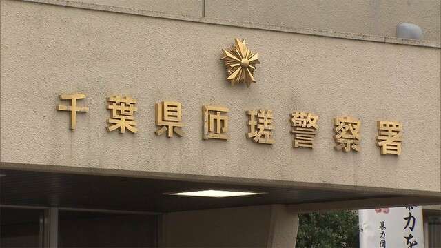 警察官が発砲 男が死亡　2発のうち1発が胸に命中　千葉・匝瑳市（フジテレビ系（FNN）） - Yahoo!ニュース