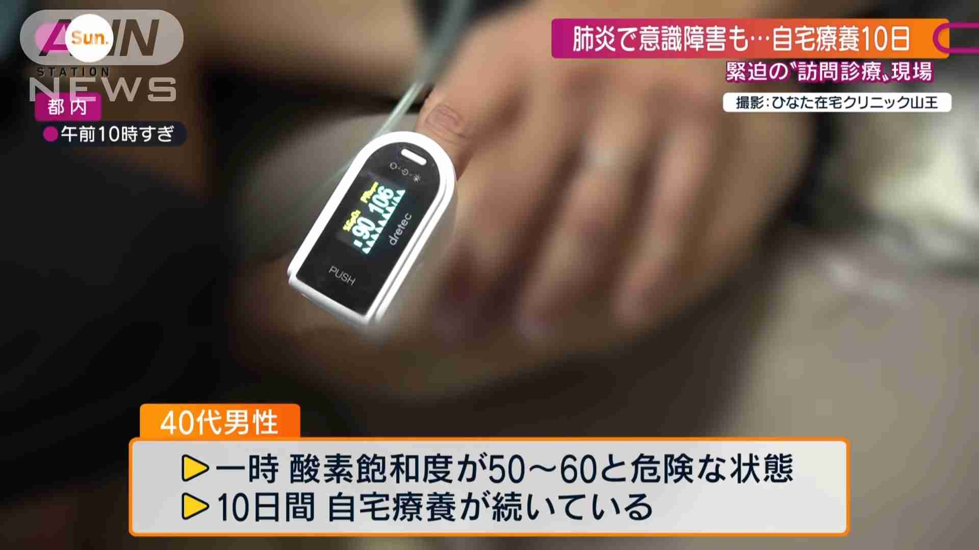 「ラムダ株を隠蔽」米メディアが報道…入国から17日後の判明に疑問噴出