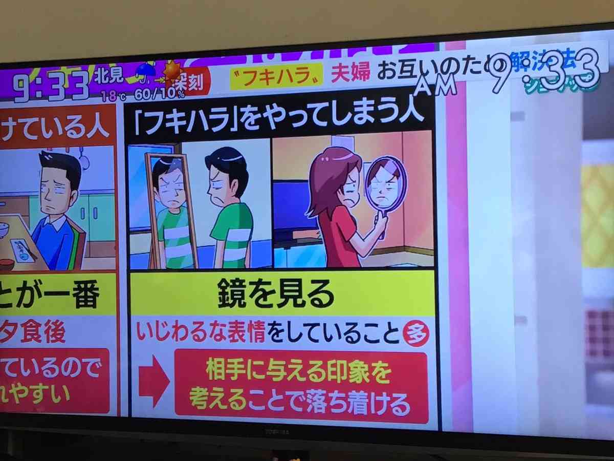 知ってた？「不機嫌ハラスメント」がトレンド入り「会社にいっぱい」「昔の教習所」