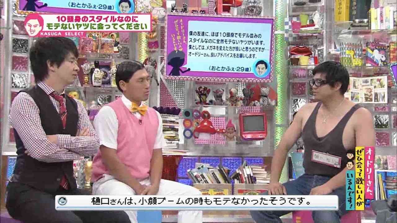 10頭身なのにモテない(オードリーさん、ぜひ会って欲しい人がいるんです！) - YouTube
