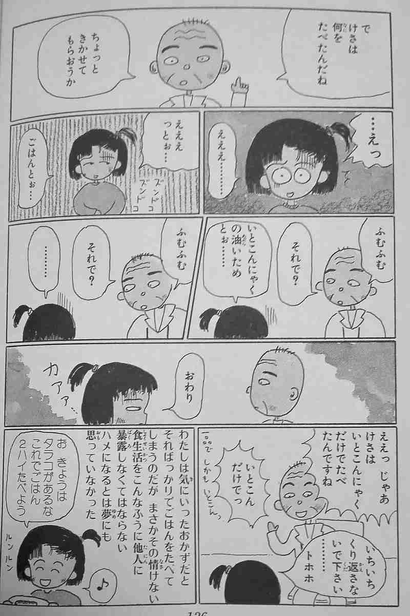 さくらももこさんの作品を語るトピ