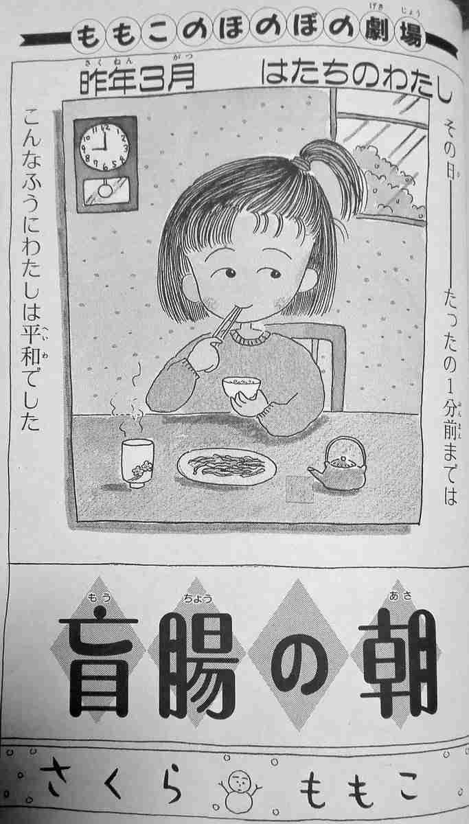 さくらももこさんの作品を語るトピ