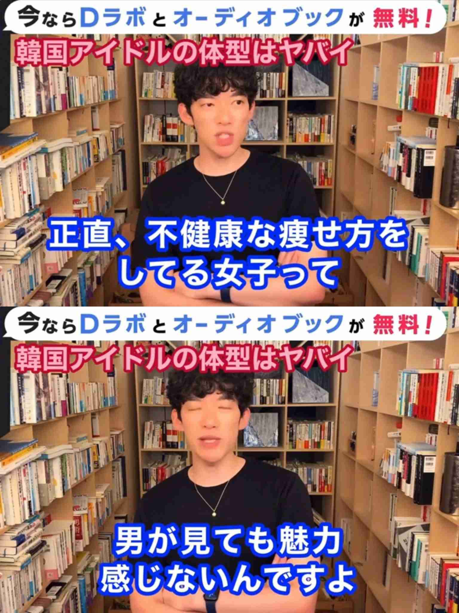メンタリストDaiGo差別発言問題「命は平等っていうけど優劣はある」