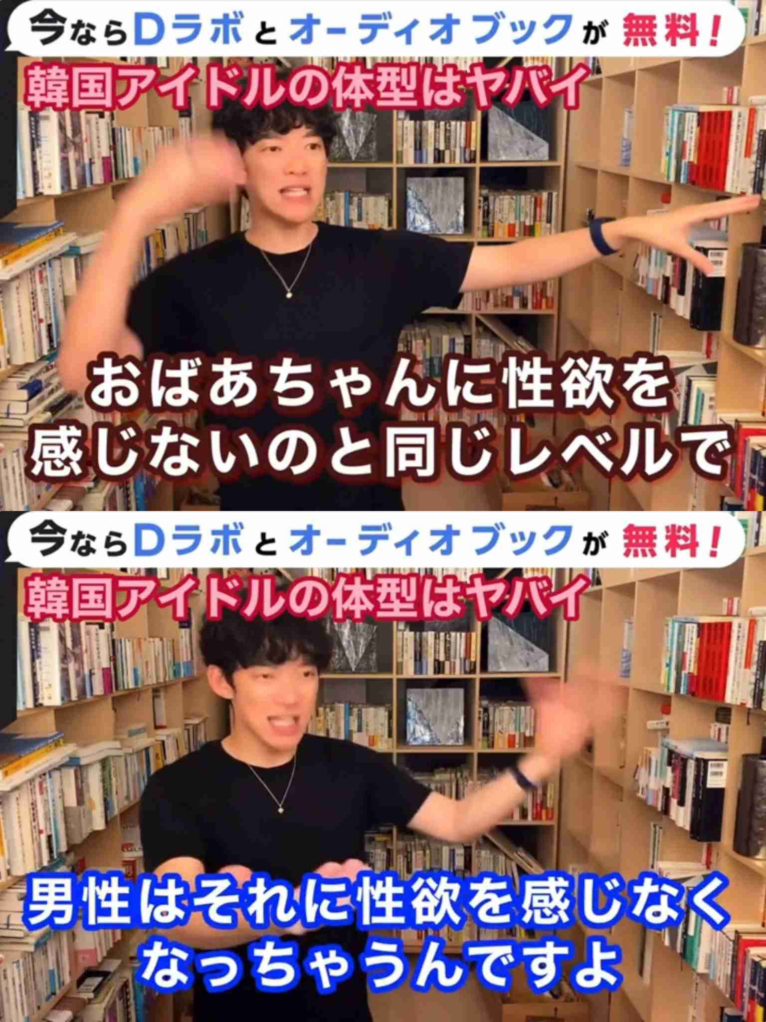 メンタリストDaiGo差別発言問題「命は平等っていうけど優劣はある」
