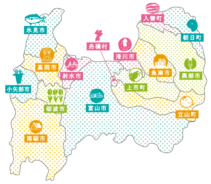【富山県】情報交換Part.5